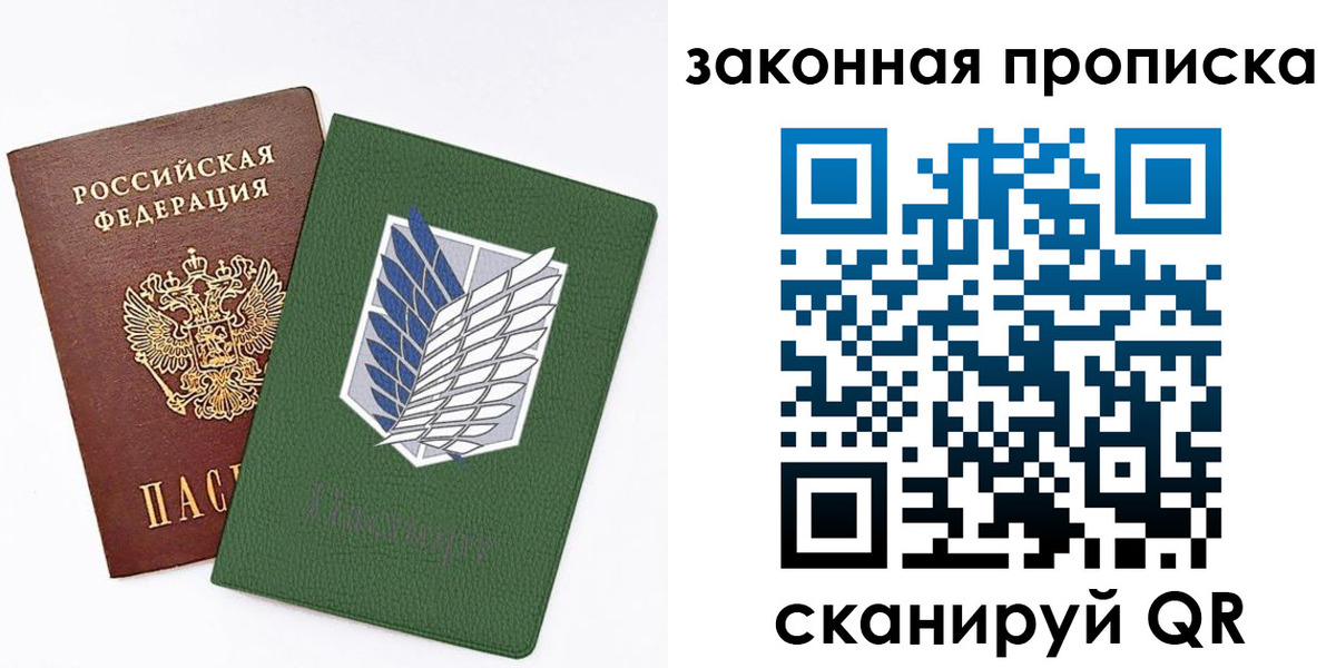 прописка в Минусинске