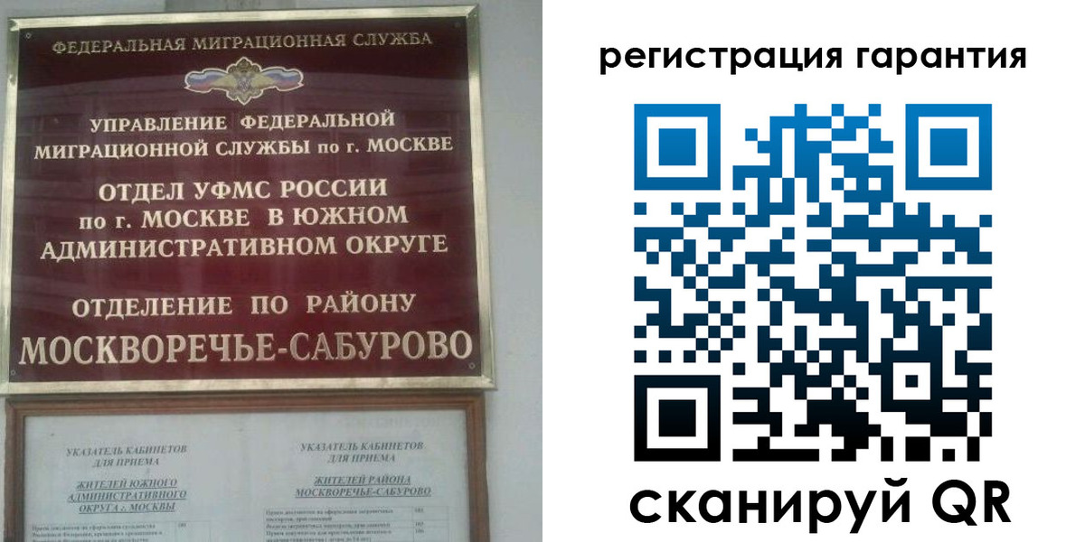 регистрация в Минусинске