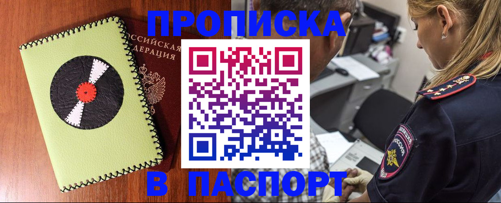 миграционный учет в Минусинске