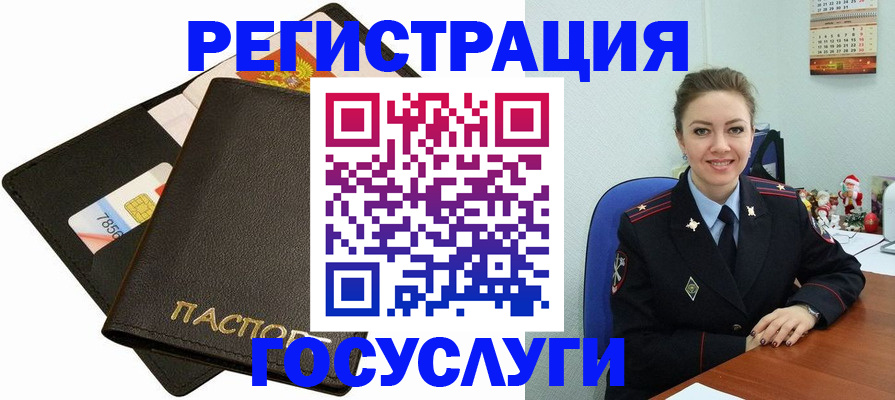 прописка регистрация в Минусинске