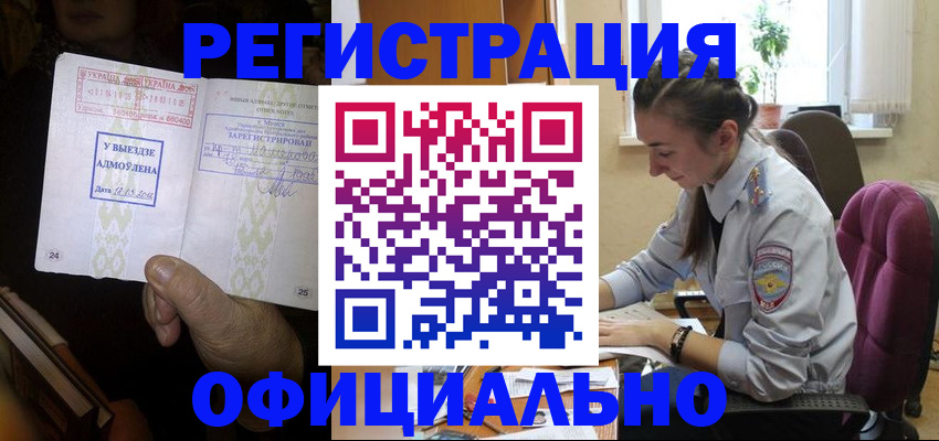 регистрация для школы в Минусинске